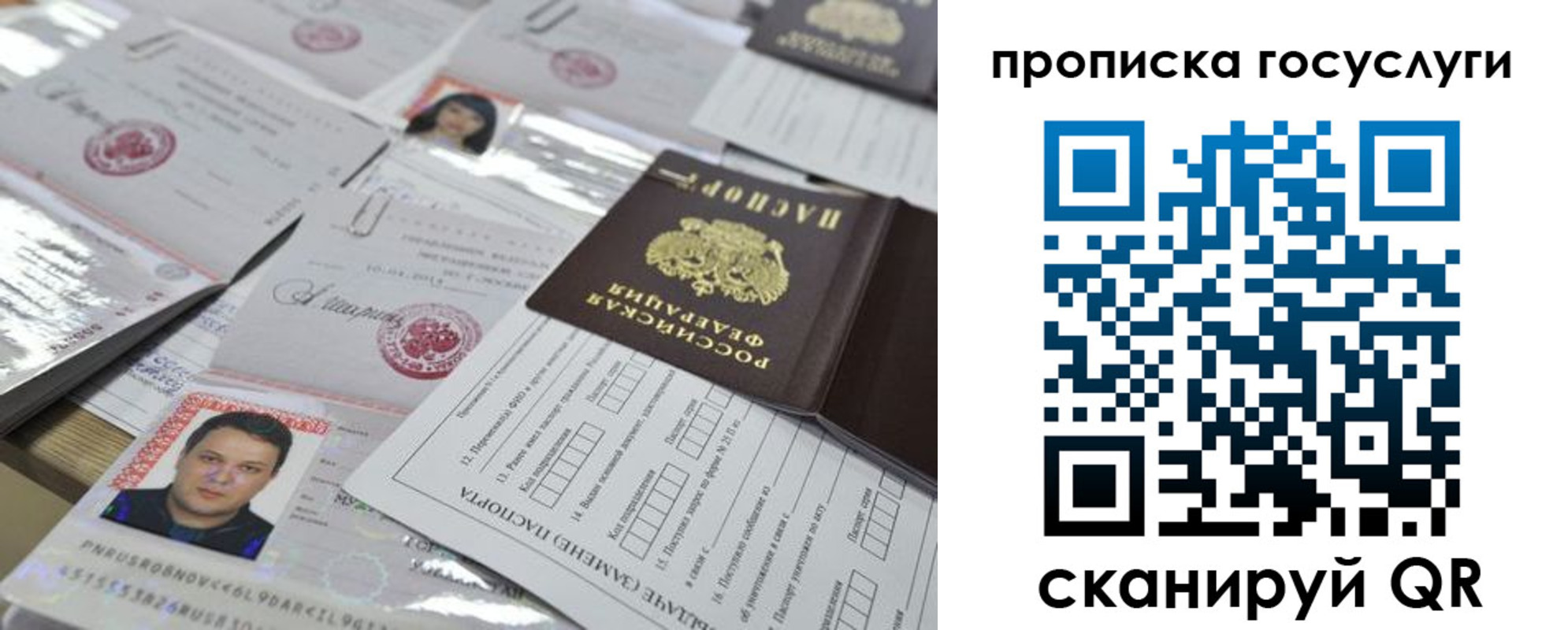временная регистрация госуслуги в Ишимбае