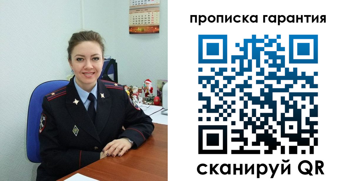 прописка штамп в Ишимбае