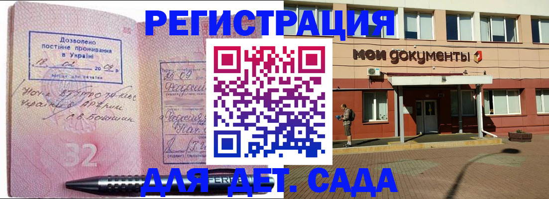 временная регистрация гарантия в Ишимбае