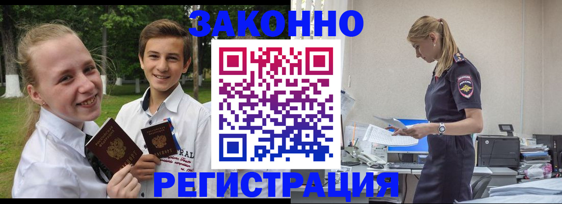 временная регистрация законно в Ишимбае