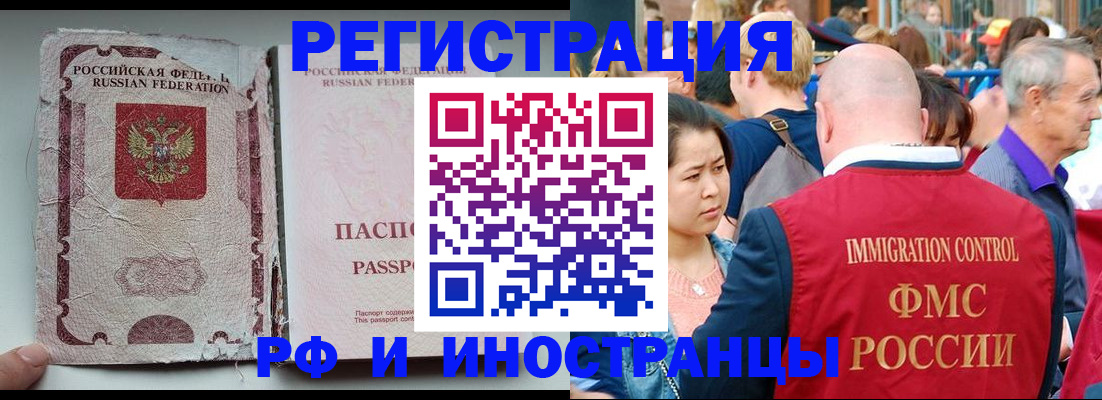 прописка для военкомата в Ишимбае
