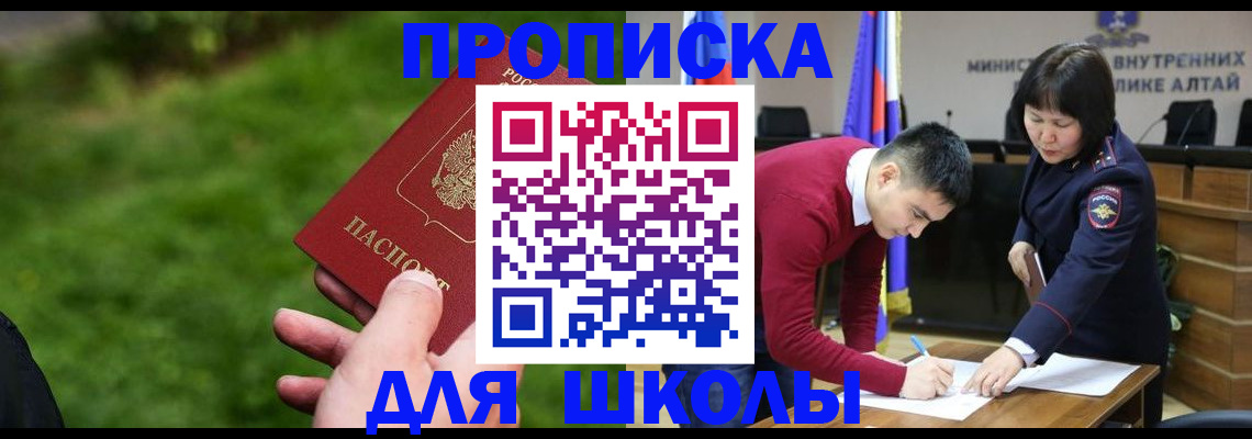 регистрация в Ишимбае