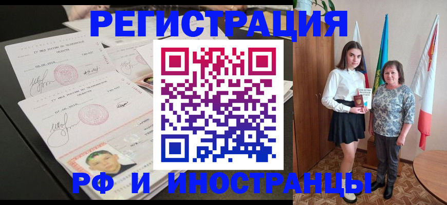 временная регистрация законно в Ишимбае