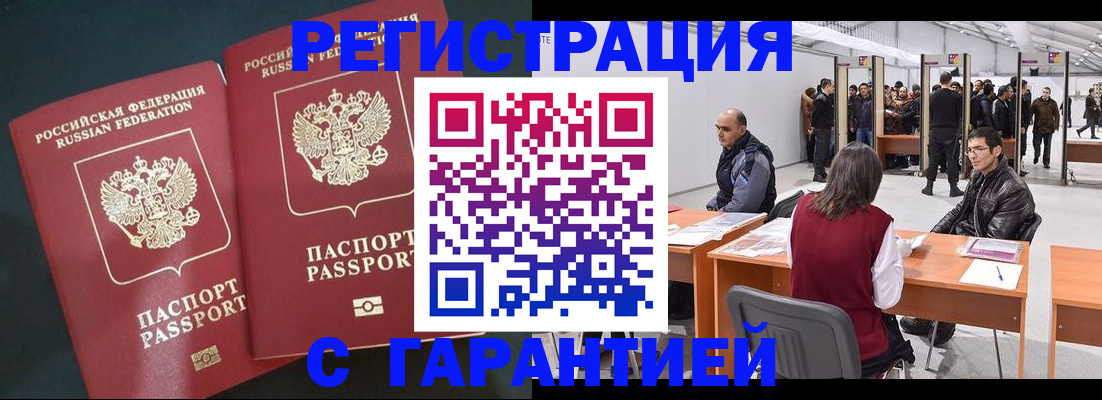 где прописаться в Ишимбае