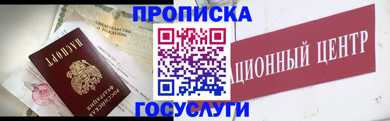 временная регистрация 2025 в Ишимбае